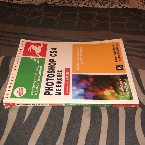 Photoshop CS4 book used, with images