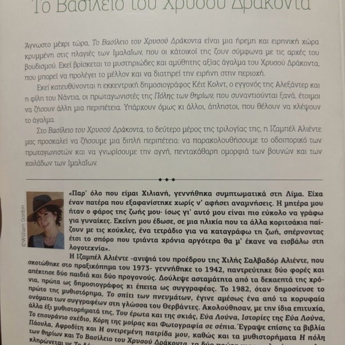 Isabel Allende book series like new, 8 volumes