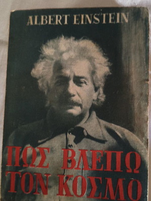 Albert Einstein How I See The World book used