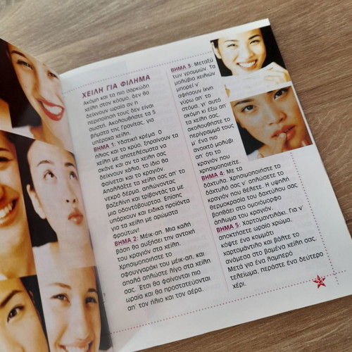 Mystika Omorfias insert from Katerina magazine