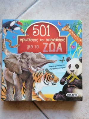501 Questions and Answers About Animals book like new