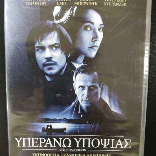 Beyond Suspicion DVD new, with subtitles