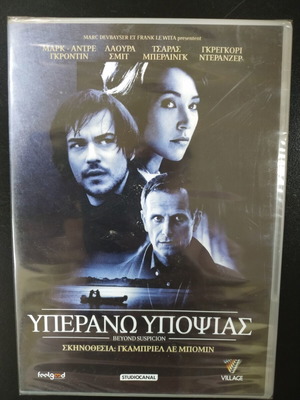 Beyond Suspicion DVD new, with subtitles
