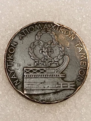 Medal of 1878 Nautikon Apomachikon Tameion
