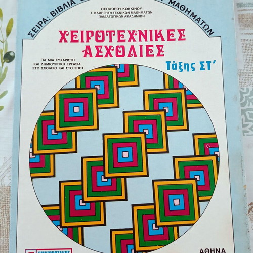 Crafts and Constructions Books like new, editions Kampana & Smyrniotaki