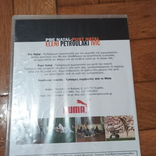 DVD Gymnastics used