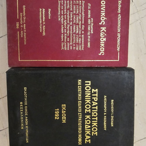 Military Penal Code and Penal Code used, sold together