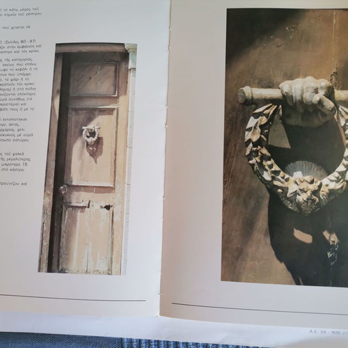 To Roptro book like new, Ioniki Trapeza edition 1981