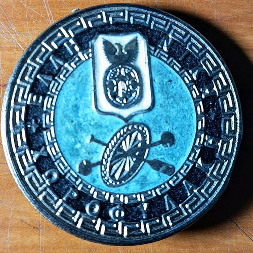 Specialty uniform badge Greek Gendarmerie used 1970
