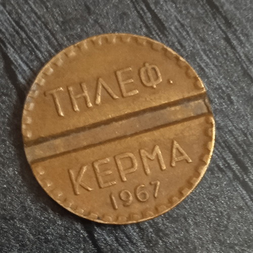 OTE telephone token 1967 used