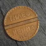 OTE telephone token 1967 used