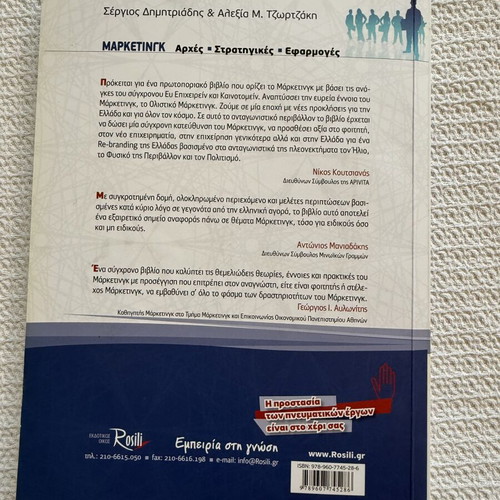 Marketing Book Used, Principles Strategies Applications