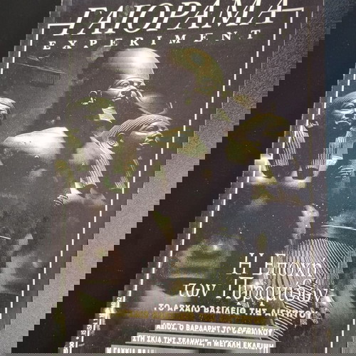 Списание Гайорама 6-та година № 33 септември - октомври 1999 употребявано