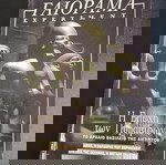 Списание Гайорама 6-та година № 33 септември - октомври 1999 употребявано