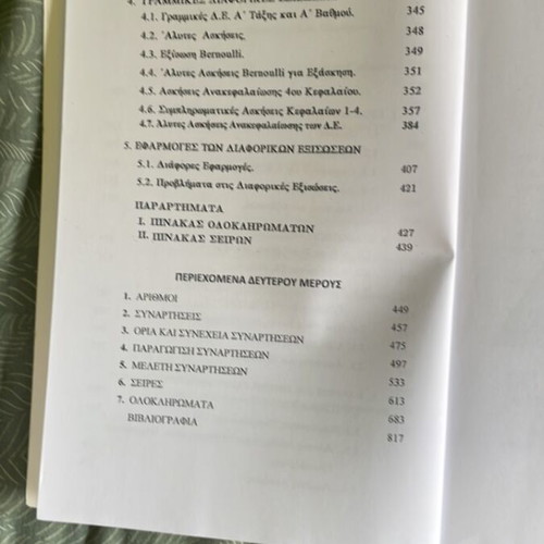 Mathematical Analysis and Applications academic book like new