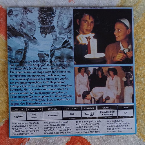 The Hotel New Hampshire DVD new, drama comedy with subtitles