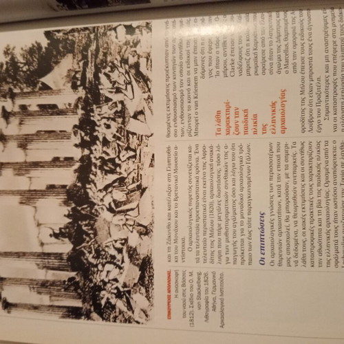 History of Modern Hellenism 1770-1871 Volume 2 Part A like new
