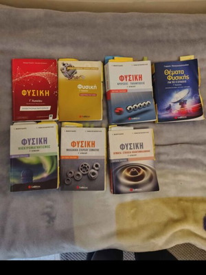 Physics textbooks for Grade 12, like new, exam preparation