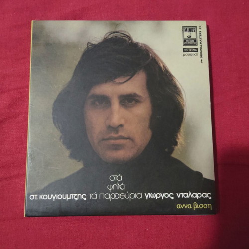 Various Entechno CDs with Dalaras, Protofsalti and more