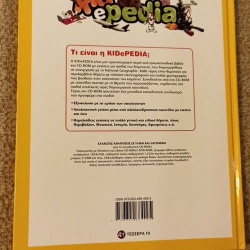 Kidepedia Volume 8 Biology & Human Encyclopedia like new