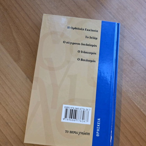 The Buddhism Book by Claude B. Levenson new, Greek language