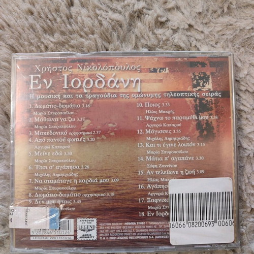 Christos Nikolopoulos En Iordani CD new