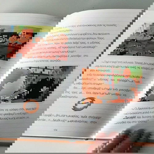 Ο μικρος Νικόλας no.1 ο αγώνας της χρονιάς