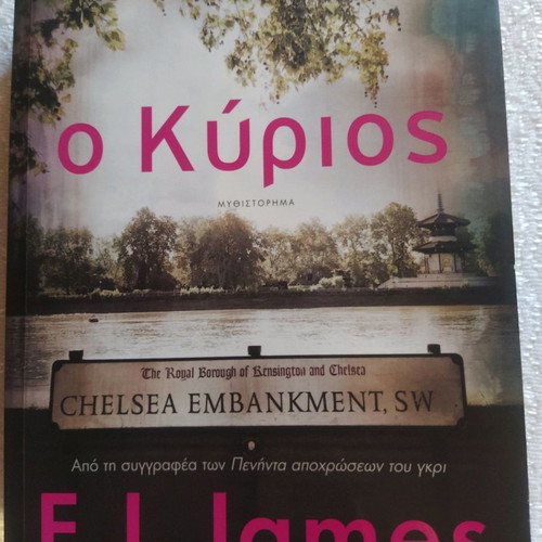 The Mister book by E L James like new