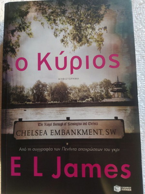 The Mister book by E L James like new