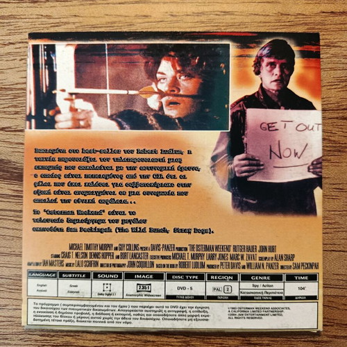 The Osterman Weekend DVD like new with Greek subtitles