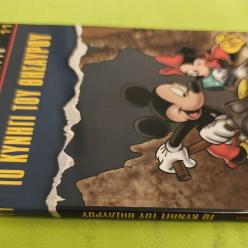 Disney Miky Mystirio 11 The Treasure Hunt comic book