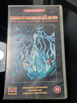 Urotsukidoji III VHS κασέτα μεταχειρισμένη, anime τρόμου φαντασίας