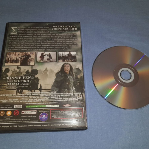 An Empress and the Warrior DVD used, historical with subtitles