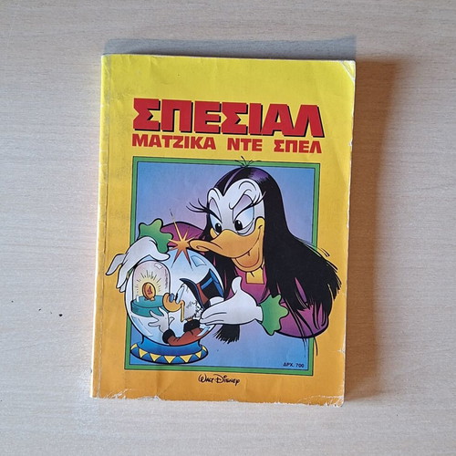 Special Matzika De Spel comic book used, Greek