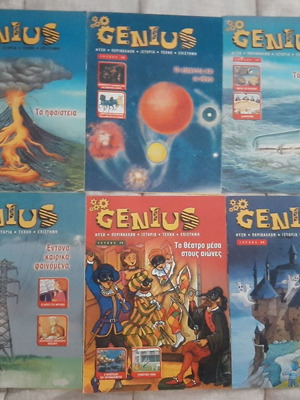 Genius magazine used, bundle issues 1-53