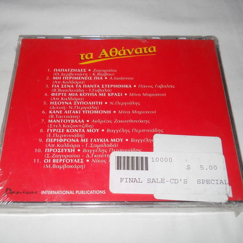Anthology of Greek Song Part B The Immortals CD new, laiko
