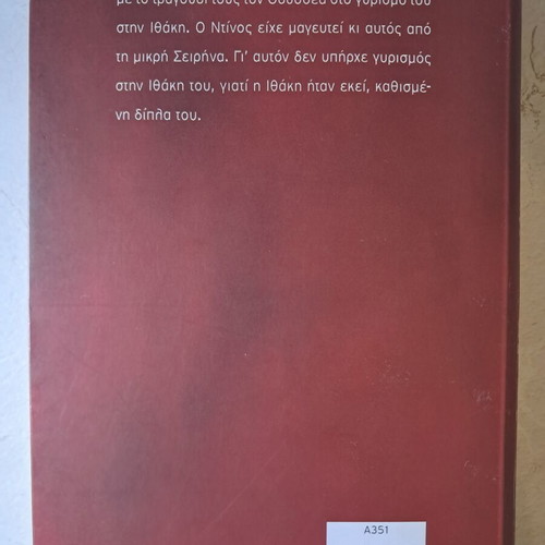 The Woman of the Attic by Chrysa Dimoulidou used, old edition
