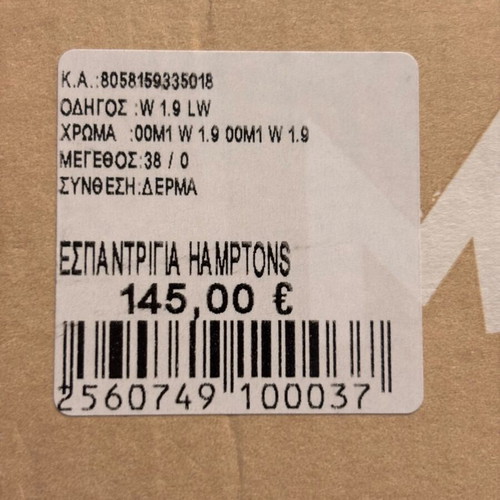 Manebi Hamptons σουέντ μοκασίνια μέγεθος 38 σαν καινούργια, vintage taupe