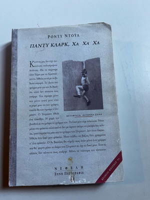 Panty Clark, Ha Ha Ha used book