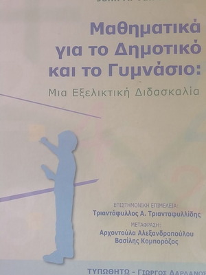 Mathematics for Primary and Secondary School like new