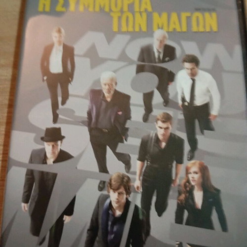 DVD Movie The Magicians