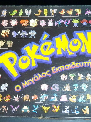 Pokemon Ο Μεγάλος Εκπαιδευτής 1999 Επιτραπέζιο Μεταχειρισμένο Πλήρες