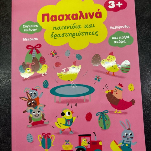 Activity book with Easter activities 3+ new