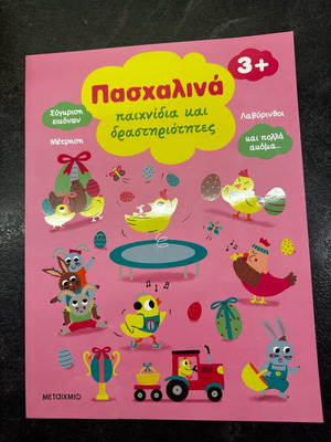 Activity book with Easter activities 3+ new