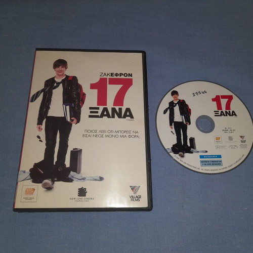 17 Again DVD, comedy with Greek subtitles