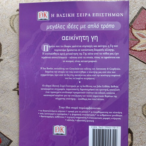 Aeikiniti Gi science book like new, Sue Bowler series
