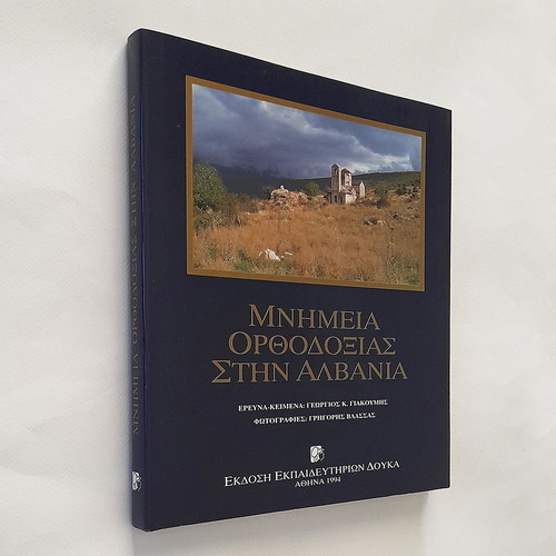 Monuments of Orthodoxy in Albania book used, Greek language