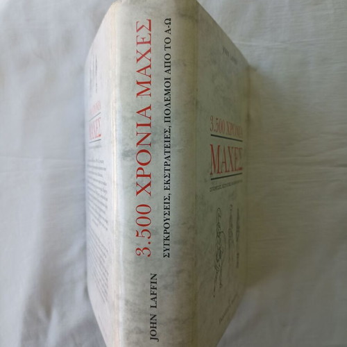 3.500 Years of Battles book, new, Greek history