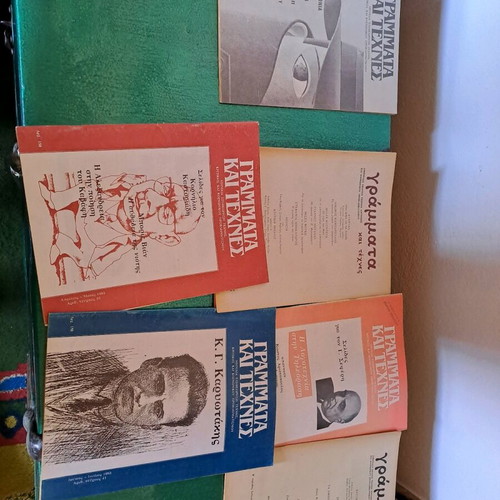 Grammata kai Technes magazines used, set of 6