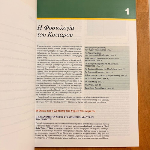 Physiology 6th Edition Linda S. Costanzo Like New